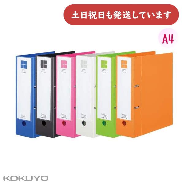 コクヨ Dリングファイル スムーススタイル A4 タテ型 700枚収容 [クリックポスト対象外商品]...