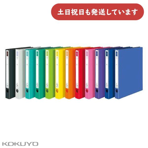 コクヨ リングファイル ER PP表紙 A4 タテ型 2穴 220枚収容 [クリックポスト対象外商品...