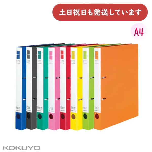 コクヨ リングファイル スリム A4 タテ型 2穴 220枚収容 [クリックポスト対象外商品] 文房...