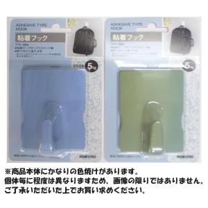 【色焼け有/在庫限り】コクヨ 粘着フック 耐荷...の詳細画像1