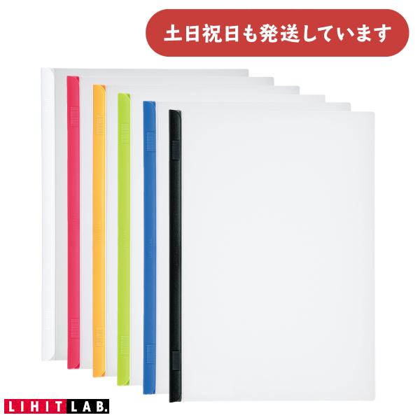 【現品限り】リヒト スライドバーファイル A4 タテ型 10冊パック [クリックポスト対象外商品] ...