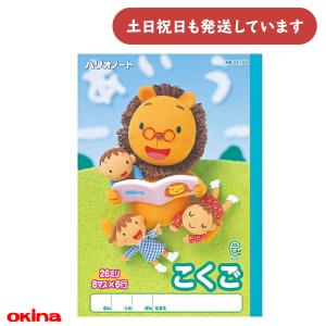 国語 ノート 13行の商品一覧 通販 Yahoo ショッピング