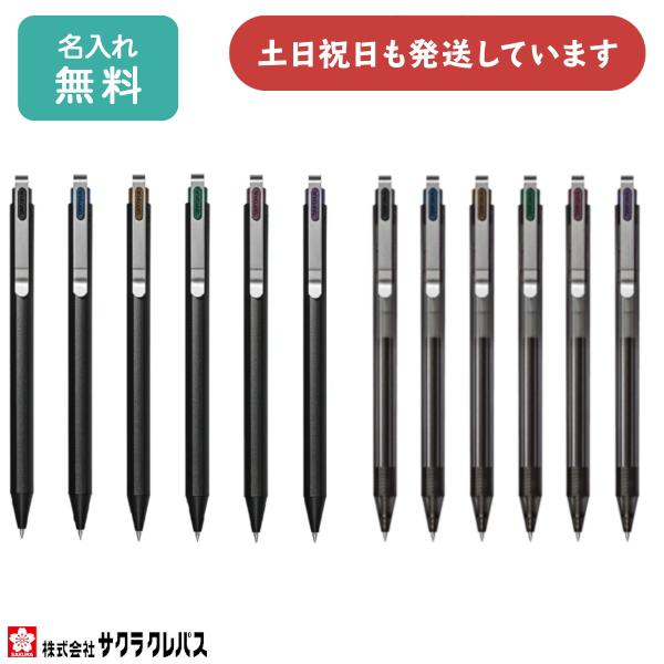 【名入れ無料 限定商品】 サクラクレパス ボールサインiD Limited edition 0.4m...