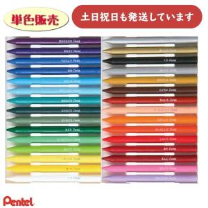 ぺんてる パスティック 小学校色えんぴつ 単色販売 文房具 文具 筆記用具 筆記具 ばら売り 色鉛筆 ぬり絵 お絵かき Pentel バラ ばら クーピー