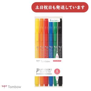 トンボ鉛筆 デュアルブラッシュペン ABT モノトーンカラー カラーレス
