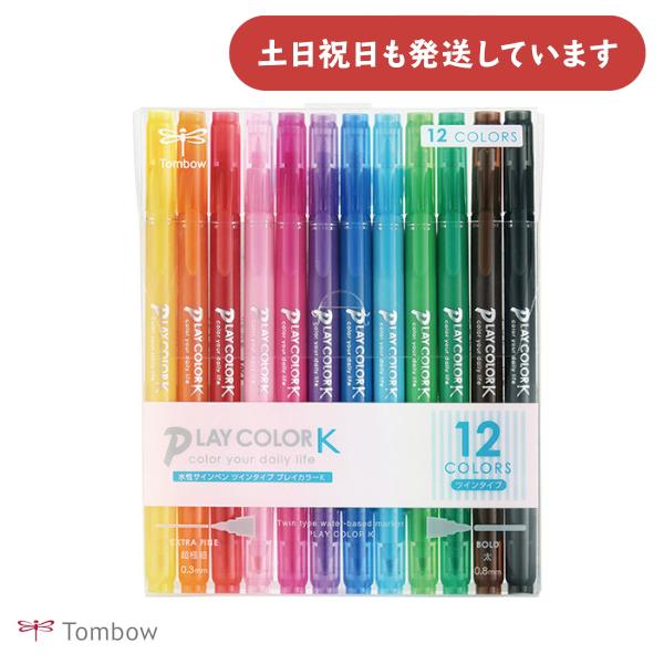 トンボ鉛筆 水性サインペン プレイカラーK [12色セット]　文房具 文具 筆記具 カラーペン マー...
