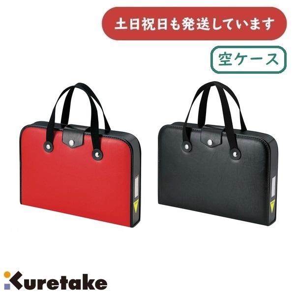 呉竹 書道バッグ 空ケース [GA-504][クリックポスト対象外]文房具 文具 習字 書写 書道バ...