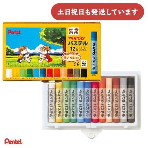 ぺんてる パステル 12色セット 文房具 文具 筆記用具 筆記具 クレヨン ぬり絵 お絵かき Pentel｜nijiirobungu