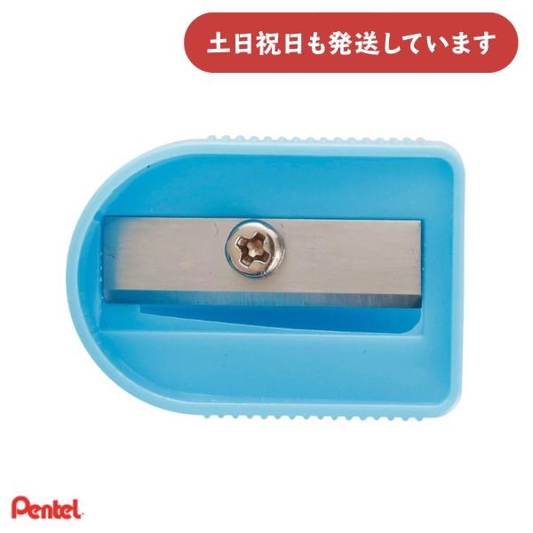 ぺんてる パスティック・小学校いろえんぴつ・水彩スティック用削り器 文具 文房具 色鉛筆 ぬり絵 ス...