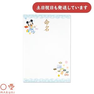 マルアイ IJ命名用紙 Ａ４ ベビーミッキー GP-Dメ13B 文房具 文具 手書き インクジェットプリンタ 〇愛