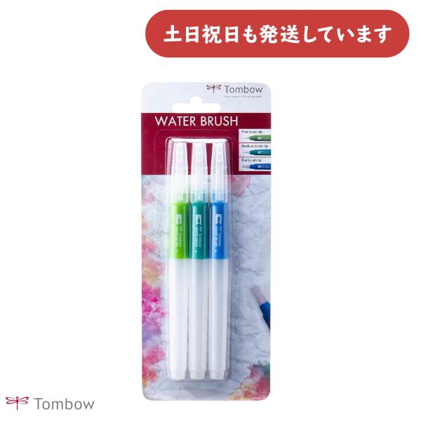 トンボ鉛筆 ウォーターブラッシュ アソートセット 文房具 文具 水筆 水彩 小筆 中筆 平筆 TOM...