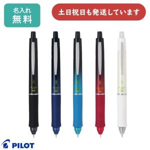 ドクターグリップ 【名入れ無料】パイロット ドクターグリップCL