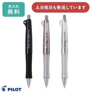 製図用シャープペンシル 《1.3mm》925-13 製図 用具 ペン 製図用