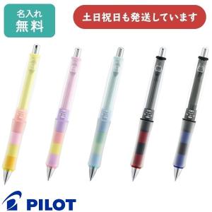 PILOT（パイロット） 【名入れ無料】パイロット ドクターグリップ