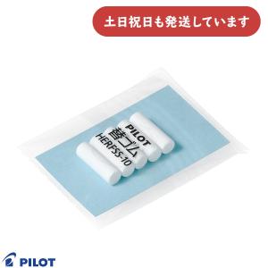 パイロット シャープ用替え消しゴム HERFSS-10 文房具 文具 替えゴム PILOT｜nijiirobungu