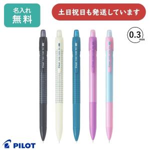 ぺんてる（Pentel） 【名入れ無料】ぺんてる シャープペンシル PG