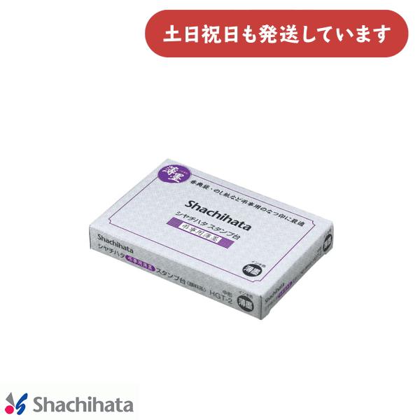 シヤチハタ 弔事用薄墨スタンプ台 中形 文房具 文具 スタンプ台 スタンプパッド