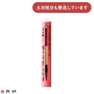 呉竹 太筆 高節 4号 白毛 文房具 文具 書道 書写 習字 筆 中鋒 硬め