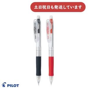 パティント パイロット 0.7mm 油性ボールペン 文房具 文具 筆記具