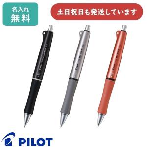未使用 ドクターグリップ オフローダー シャープペンシル 筆記用具 文房具 レア PILOT（パイロット） 【名入れ無料】パイロット ドクターグリップ