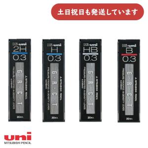 三菱鉛筆 ハイユニ 0.3mmシャープ替え芯 文房具 文具 Hi-uni 2H H H HB B Uni ユニ シャー芯｜にじいろ文具