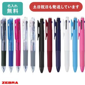 【名入れ無料】ゼブラ サラサ3 3色ジェルボールペン 文房具 文具 筆記具 0.5mm ZEBRA ...