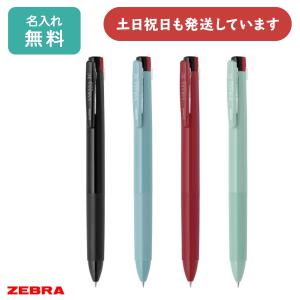 【名入れ無料】ゼブラ サラサクリップ 3C 0.4 文房具 文具 筆記具 ZEBRA 黒 赤 青 なめらか 多色 細身｜にじいろ文具