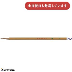 呉竹 細筆 芭蕉 7号 茶毛 書道 書写 習字 筆 書道用品 楷書 行書 : に