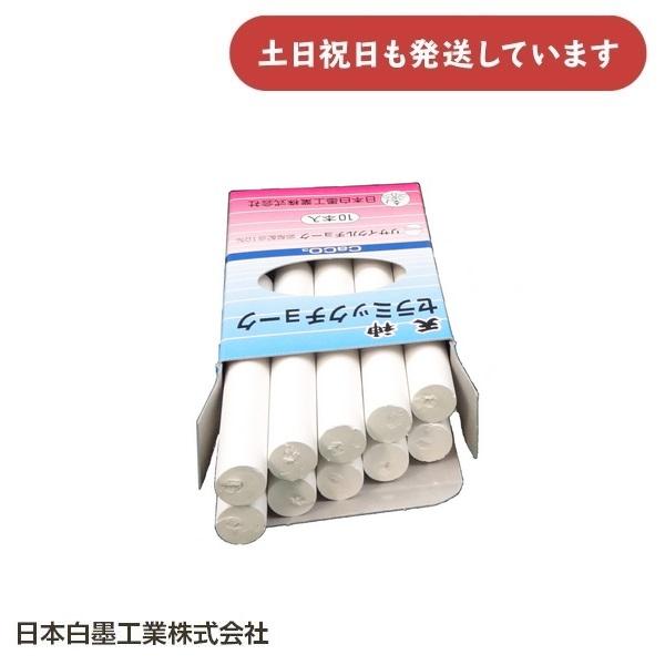 【在庫限り】日本白墨工業 天神印セラミックチョーク 白 10本入り　文房具 文具 天神チョーク 黒板...