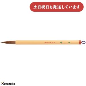 呉竹 高級太筆 観月 4号 白毛 書道 書写 習字 筆 やや柔らかめ 書道