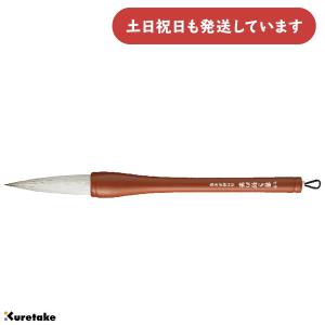 呉竹 太筆 双珠 4号 白毛 書道 書写 習字 筆 柔らかめ 書道用品 太筆