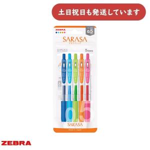 限定ヒョウ柄デザイン入り】ゼブラ サラサクリップ 0.5mm 13色セット