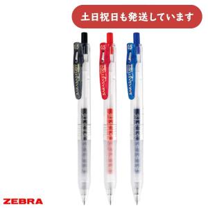 サラサ ゼブラ サラサクリップ 0.5mm ミルクカラー 8色セット 文房具