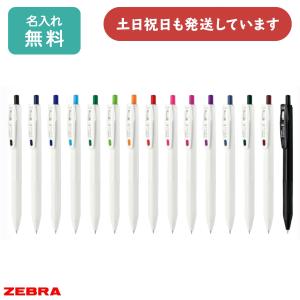 サラサ ゼブラ サラサクリップ 0.5mm ミルクカラー 3色セット 文房具