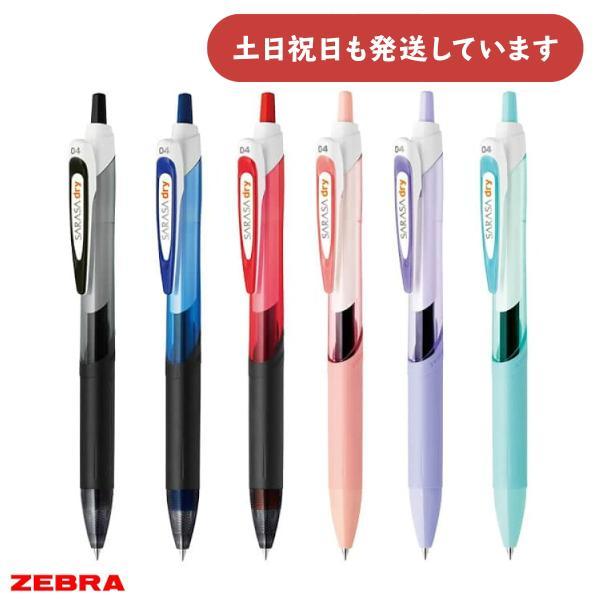 ゼブラ サラサドライ 0.4 文房具 文具 ZEBRA 水性ボールペン ジェルインキボールペン なめ...