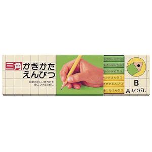 【名入れ無料】三菱鉛筆 三角かきかたえんぴつ ...の詳細画像3
