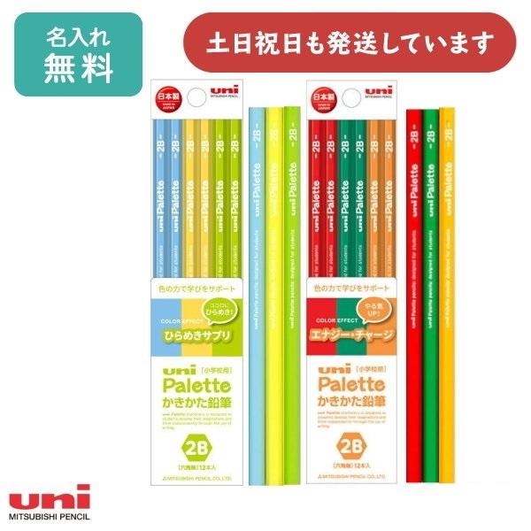 名入れ無料 三菱鉛筆 uni Palette ユニ パレット カラーエフェクトシリーズ ダース販売 ...