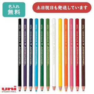 三菱鉛筆 【名入れ無料】三菱鉛筆 水性ダーマトグラフ 7610 単色販売