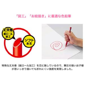 【名入れ無料】三菱鉛筆 紙巻き色鉛筆 ポンキー...の詳細画像2