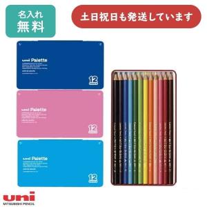 三菱鉛筆 ユニパレット 色鉛筆 12色入り 青/水色/ピンク