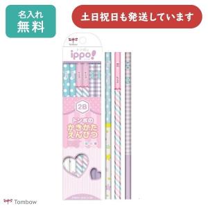 トンボ鉛筆 かきかたえんぴつ ippo ! プリントガールズ