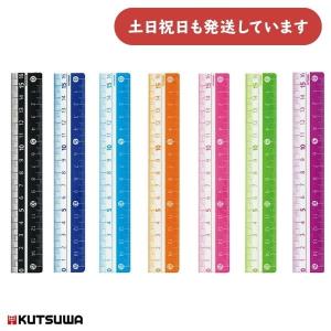 クツワ STAD カラー定規 16cm 文房具 文具 算数 数学 おしゃれ シンプル 学童文具｜にじいろ文具