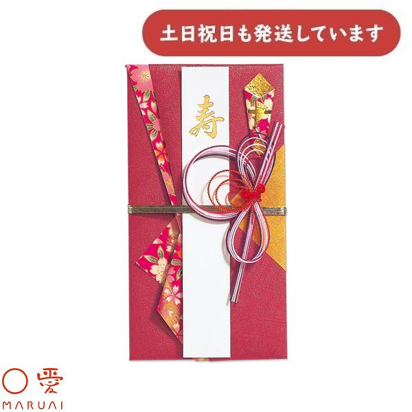 マルアイ 和風金封 きらり 赤 キ-605R 文房具 文具 金包み ぽち袋 金封 封筒 結婚祝 御祝...