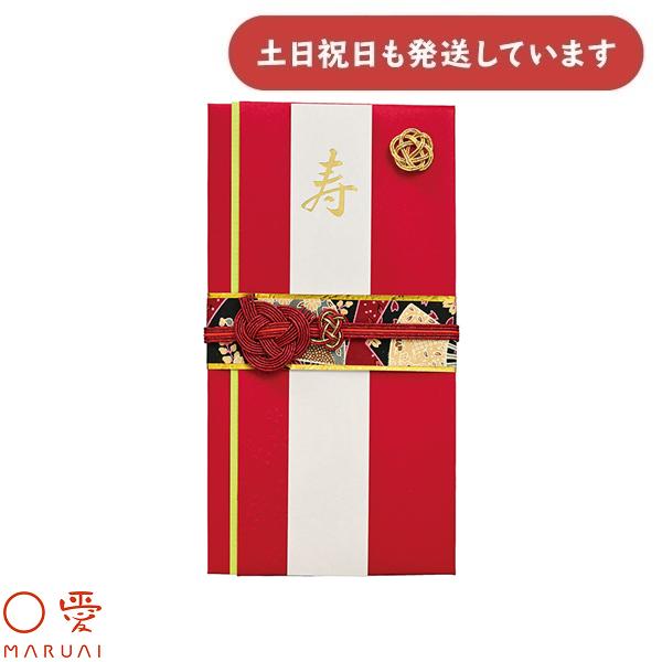 マルアイ 祝儀袋 絢 赤 キ-626R 文房具 文具 金包み ぽち袋 金封 封筒 結婚祝 御祝 のし...