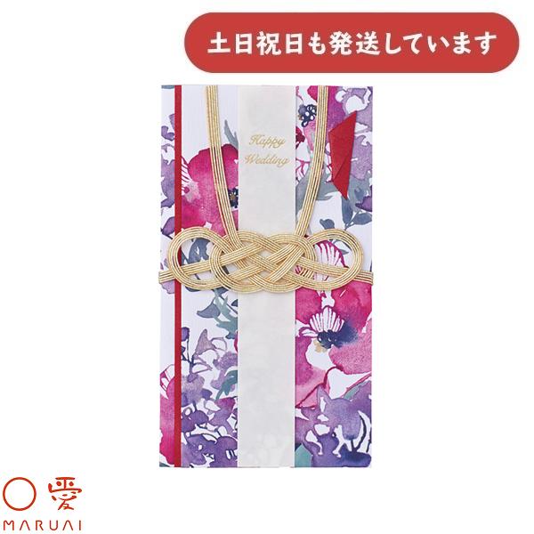 マルアイ ルブーケ 金封 アネモネ キ-BQ10R 文房具 文具 金包み ぽち袋 結婚祝 御祝 祝儀...