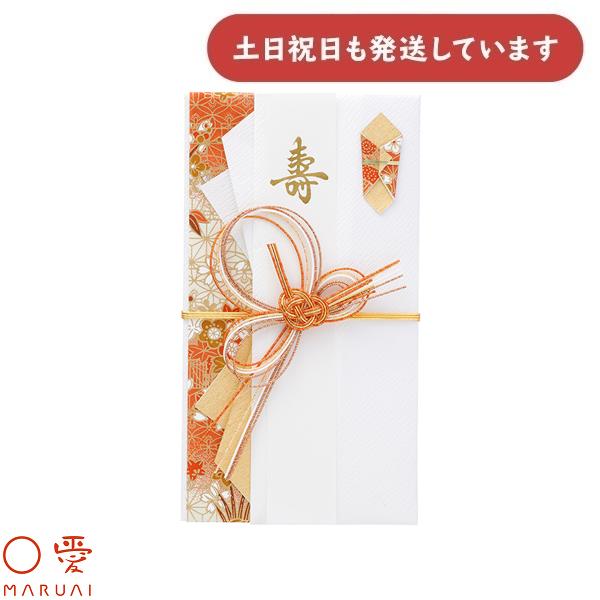 マルアイ 花衣金封 赤 キ26R 文房具 文具 金包み ぽち袋 友禅和紙 封筒 のし袋 〇愛