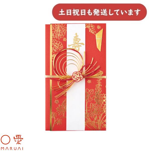 マルアイ 百花金封 赤 キ8R 文房具 文具 金包み ぽち袋 祝儀袋 結婚祝 封筒 hanaemi ...