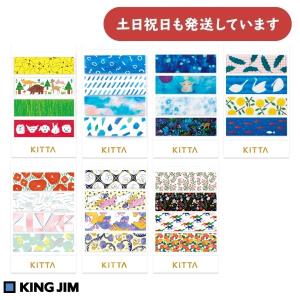 【在庫限り】キングジム ちいさく持てるマスキングテープ「KITTA」BASIC　文房具 文具 シール デコレーション おしゃれ コンパクト HITOTOKI｜にじいろ文具