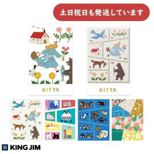 キングジム ちいさく持てるマスキングテープ「KITTA」SPECIAL 切手型2/2　文房具 文具 シール 箔押し おしゃれ コンパクト HITOTOKI｜にじいろ文具