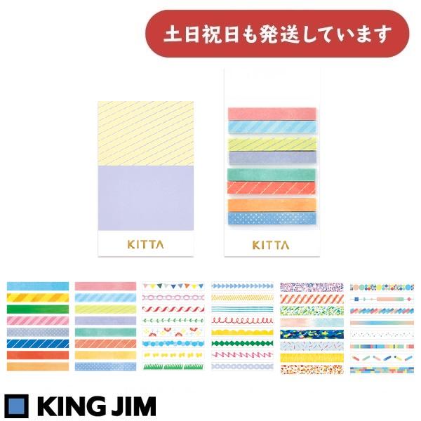 キングジム ちいさく持てるマスキングテープ「KITTA」Slim　文房具 文具 シール デコレーショ...